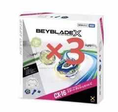 BEYBLADE ベイブレードX CX-16 スタートダッシュセットC 4箱 - メルカリ