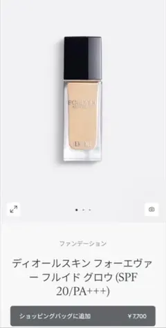 DIOR リキッドファンデーション １N スキンフォーエヴァー　フルイド　グロウ
