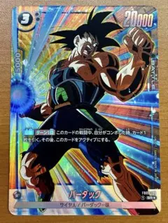フリーザ SCR FB05 ブースターパック『未知なる冒険』 FB05-120 - メルカリ