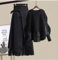 ブラック フレアスカートとトップスのセット