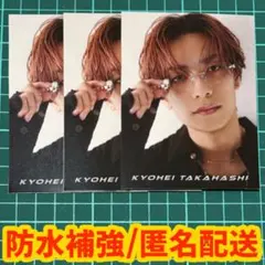 MYOJO 2026年6月号 通常版 厚紙カード 高橋恭平
