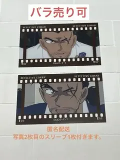 長野県警まとめ売り 名探偵コナンカード 長野県警 まとめ売り 諸伏高明 大和敢助