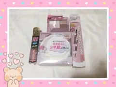 【キャンメイク】新品　コスメセット♡　アイシャドー　マスカラ　福袋　プチプラ