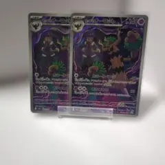 ポケモンカード スピンロトム ホップのオーロット AR 2枚セット - メルカリ