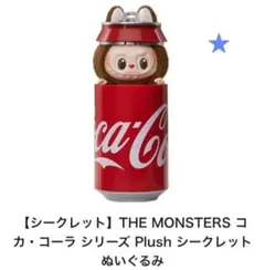 コーララブブ　シークレット 2026年最新】ラブブ コーラ シークレットの人気アイテム - メルカリ