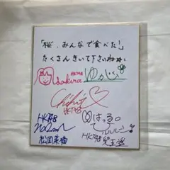 HKTサイン 2026年最新】HKT サインの人気アイテム - メルカリ