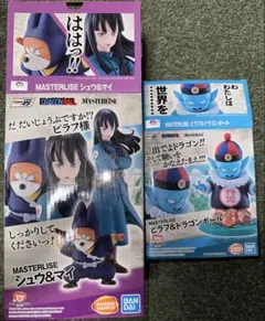 一番くじ ドラゴンボールEX 摩訶不思議大冒険 ピラフ シュウ&マイ セット