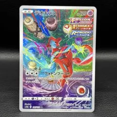 2026年最新】デオキシス arの人気アイテム - メルカリ