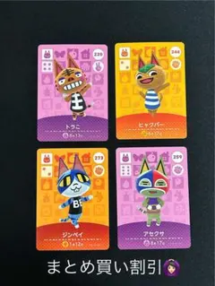 あつ森 amiiboカード まとめ売り ネコ住民