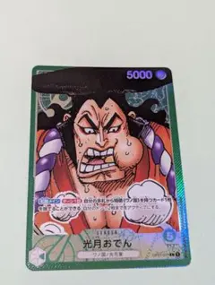 2026年最新】光月おでん パラレルの人気アイテム - メルカリ