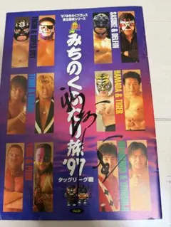 はじめの一歩 伊達英二 リカルド・マルチネス ミニポスター - メルカリ