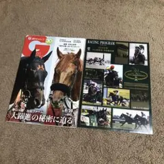 週刊ギャロップ　2000年　全巻 楽天市場】週刊ギャロップ gallopの通販