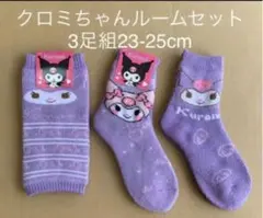 ★あったかルームソックス&レッグウォーマー3足組23-25cm★⑥