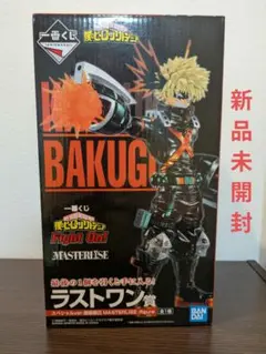 2025年最新】爆豪勝己 フィギュア ラストワンの人気アイテム