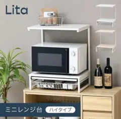 ニトリ レンジ台(リズバレー) - メルカリ