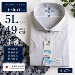 신품 i-shirt 반소매 5L 49 감기 스트라이프 태그 포함 하루야마 화이트