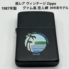 2026年最新】ジッポー グアムの人気アイテム - メルカリ