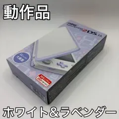 動作品 Newニンテンドー2DS LL ホワイト×ラベンダー 任天堂