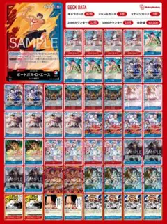 白ひげ デッキパーツ 全パラレル 2025年最新】白ひげ デッキの人気アイテム - メルカリ