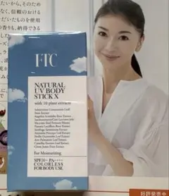 最安値】FTC ナチュラルUVクリームX SPF50・PA++++ 30g - メルカリ