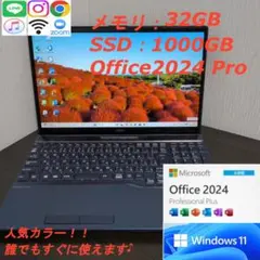 【第11世代Core i7】富士通 AH53/F3 32GB 1TB