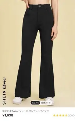 SHEIN EZwear ソリッド フレアレッグパンツ