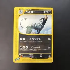2026年最新】ヘルガー eの人気アイテム - メルカリ