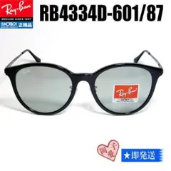 ☆RB4333D-674680-55☆新品未使用 レイバン サングラス ブルー - メルカリ