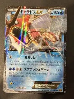 2026年最新】ポケモンカード ギャラドスex rrの人気アイテム - メルカリ