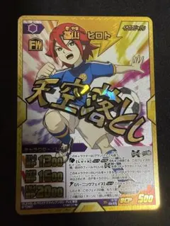 イナズマイレブンTCG 極めろ！化身アームド！！フェイルーンIR - メルカリ