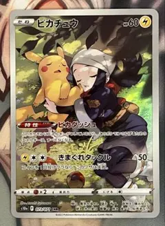 2026年最新】ピカチュウ chr psa10の人気アイテム - メルカリ