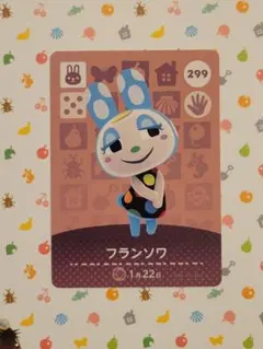 あつ森　amiibo　299 フランソワ①　どうぶつの森