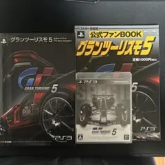 グランツーリスモ5spec2 GRAN TURISMO 5 Spec Ⅱ 中古ゲーム | ブックオフ公式オンライン
