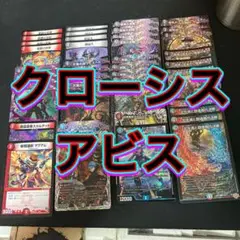 2025年最新】クローシスアビスの人気アイテム - メルカリ