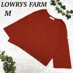 【LOWRYS FARM】ローリーズファームVネックニットM レンガ色レディース