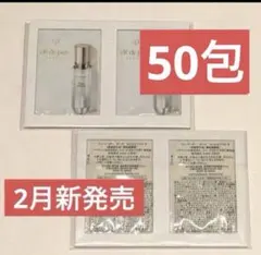 クレドポーボーテ セラムエクラS Ⅱ 美白美容液 サンプルセット 50包