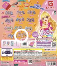 アイカツ！ グッズコレクション3