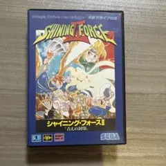シャイニングフォース2 古えの封印