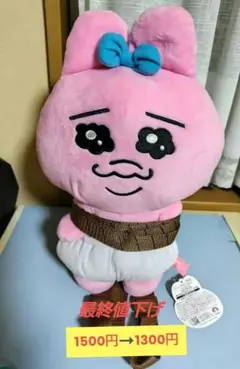 おぱんちゅうさぎ縛られぬいぐるみリュック