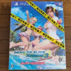 デッドオアアライブ エクストリーム3 セレクト PS4 未開封 特典付き