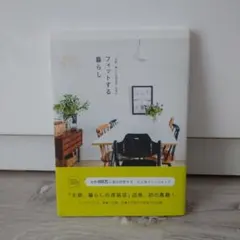 「北欧、暮らしの道具店」店長のフィットする暮らし