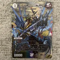 ジョギラゴン&ジョニーjの旅路 スペシャル
