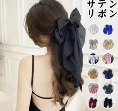 サテン ブラック リボン ヘアアクセサリー