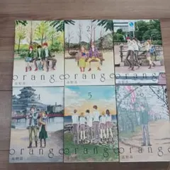 orange 6巻セット 高野苺