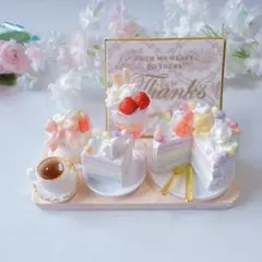 ミニチュアスイーツ