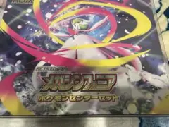 【未開封】ポケモンカードMEGA ポケモンセンターセット「メガシンフォニア」