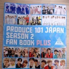 PRODUCE 101 JAPAN SEASON2 FAN BOOK PLUS