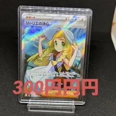 2026年最新】リーリエの決心srの人気アイテム - メルカリ