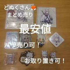 カラフルピーチ　どぬくさん