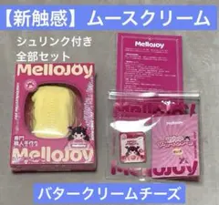 2026年最新】#バタークリームチーズの人気アイテム - メルカリ